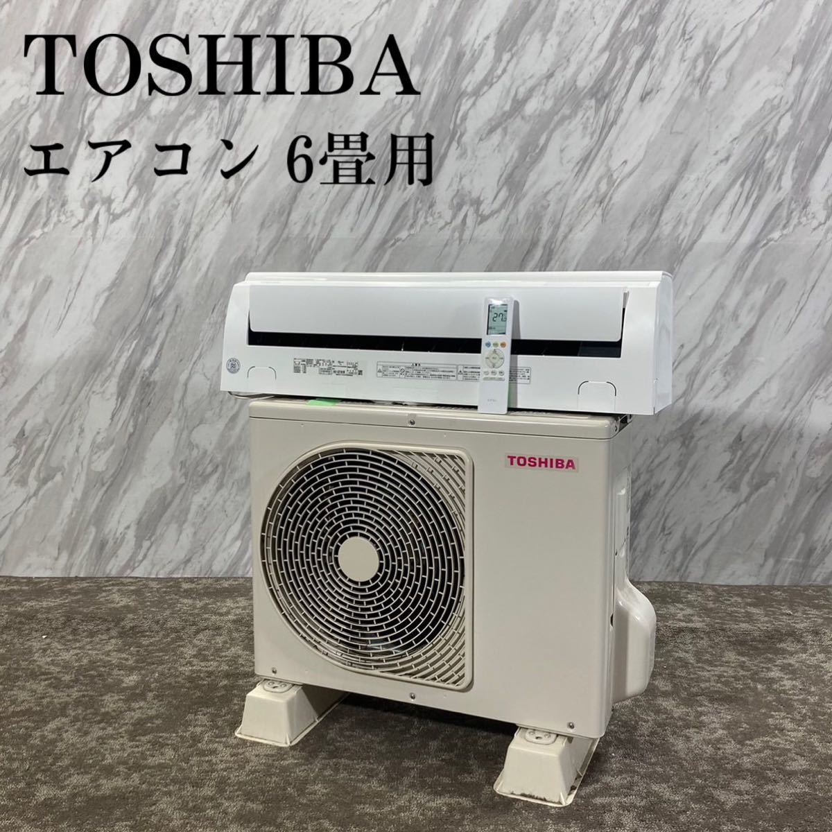 松野屋 キャンバスフラットショルダー 安い❣️TOSHIBAエアコン2.2k6畳