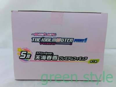  most lot premium The Idol Master I trout part 1 S. heaven sea spring . special Ver. premium figure new goods unopened 