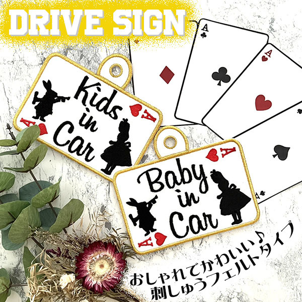 [ Alice Drive autograph suction pad .... type ] car / sticker / Kids / baby in car / in car / lovely / stylish / playing cards / simple 