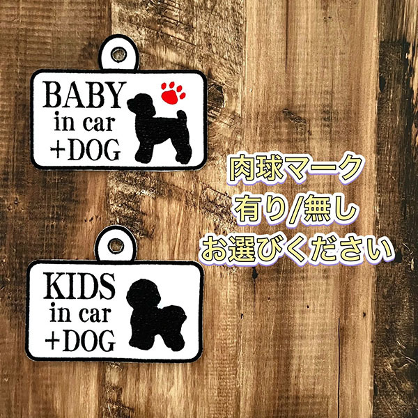 [ is possible to choose dog kind BABY/KIDS IN CAR+DOG suction pad .... type ] sticker / in car / Kids / baby /to Ipooh / Dux /bishon