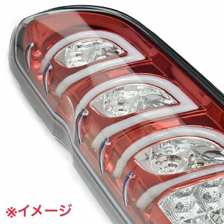 少々難あり 200系ハイエース LED シーケンシャルテールライト(流れるウィンカー) 中古 ヤケありの画像6