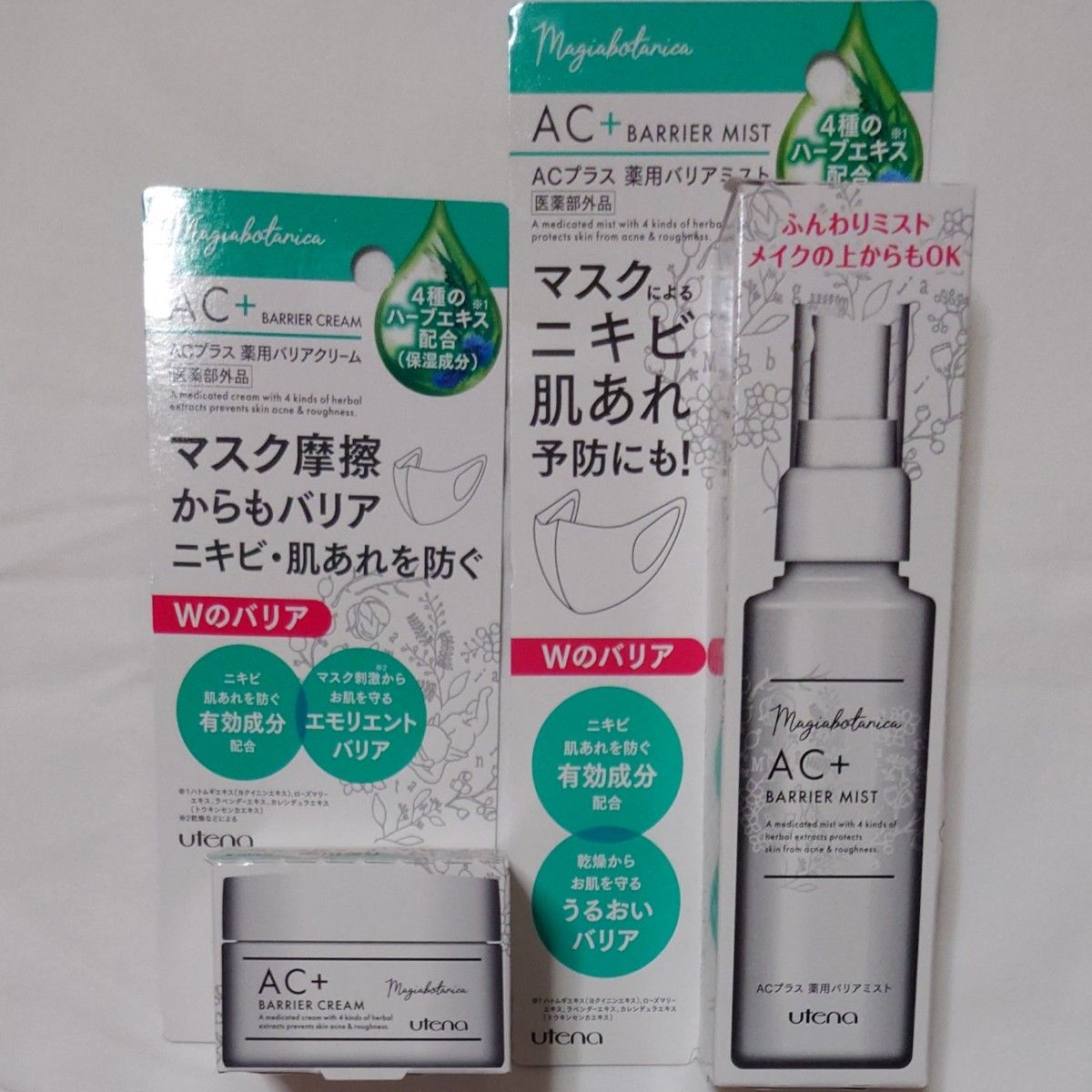 現品 マジアボタニカ AC+ 薬用バリアクリーム i9tmg.com.br