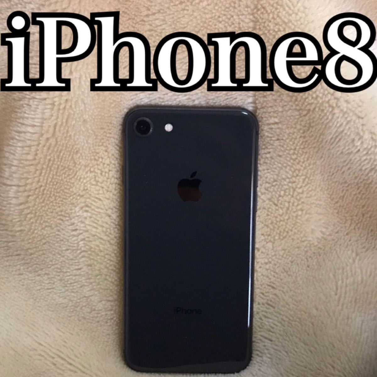 在庫新品ヤフオク! - Apple SIMフリー iPhone 8 64GB スペースグレイ