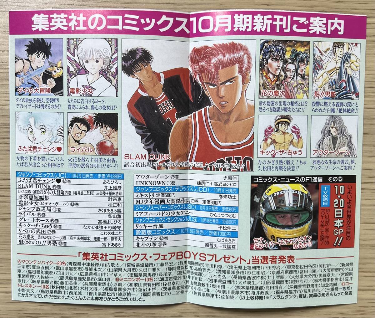 超熱 集英社 コミックニュース 少年ジャンプ mamun.uz