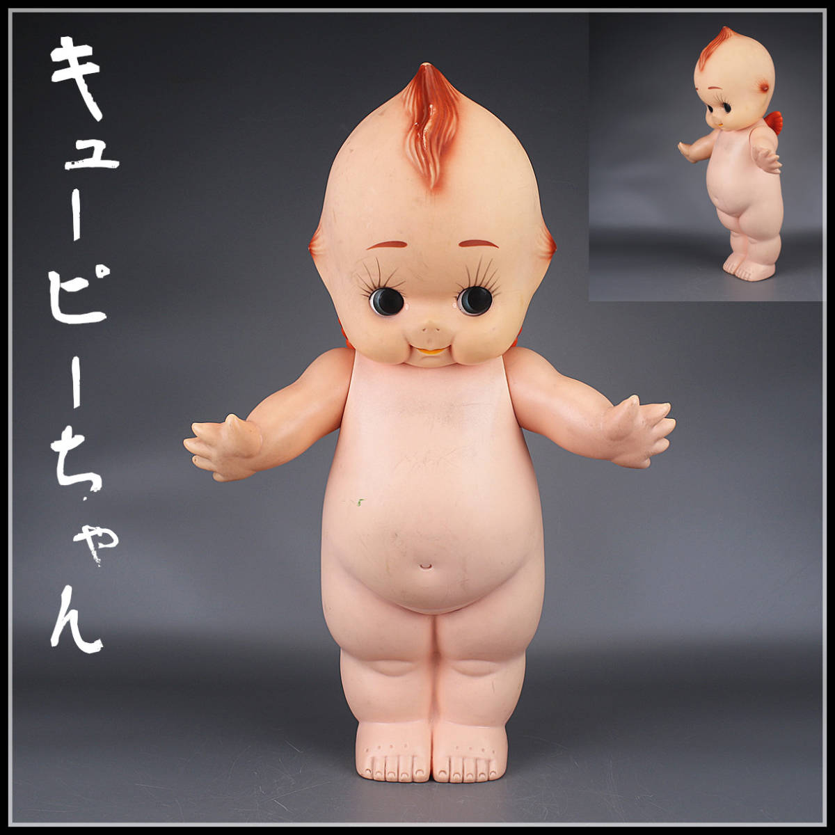 Yahoo!オークション - 【美】Z1131 昭和レトロ キューピー Yahoo!オークション - 【美】Z1131 昭和レトロ キューピー