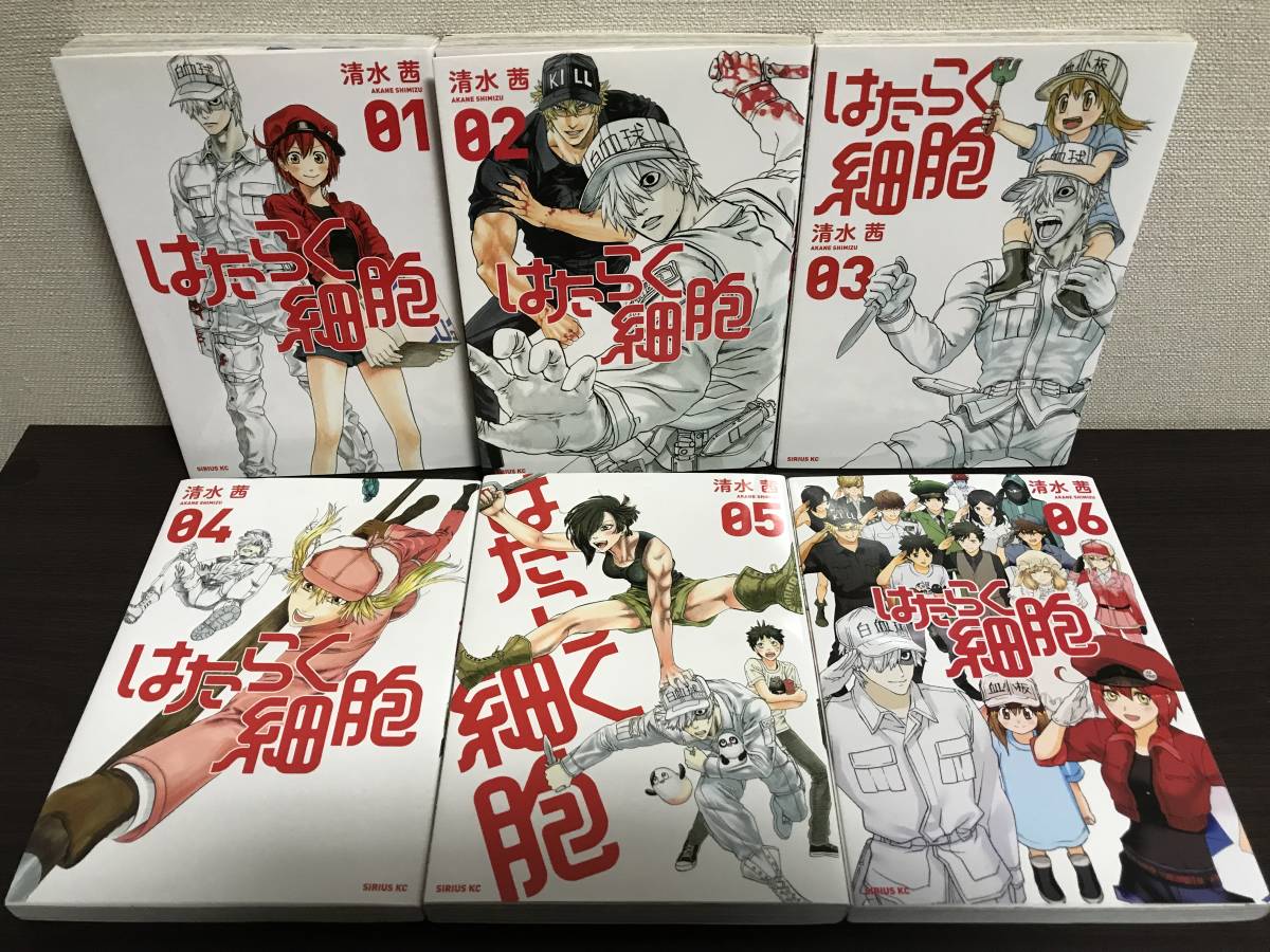 【送料無料】はたらく細胞シリーズ 56冊 まとめ売り Yahoo!オークション - 即決&送料無料『はたらく細胞 1-6巻/全巻