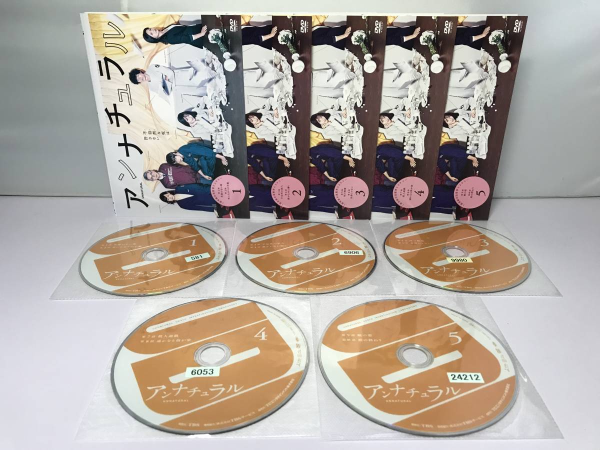 アンナチュラル ① DVD レンタル版 - ブルーレイ