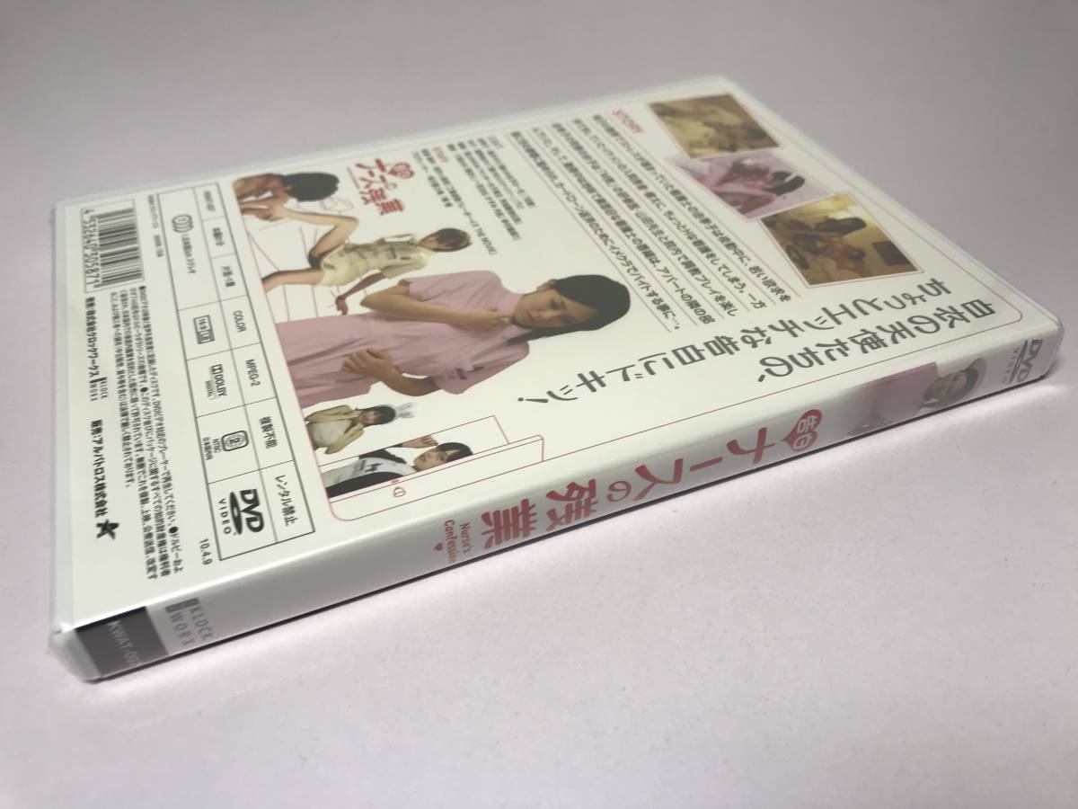 新品未開封品/即決 送料無料『DVD/ ナースの残業』蒼井そら 星野あかり