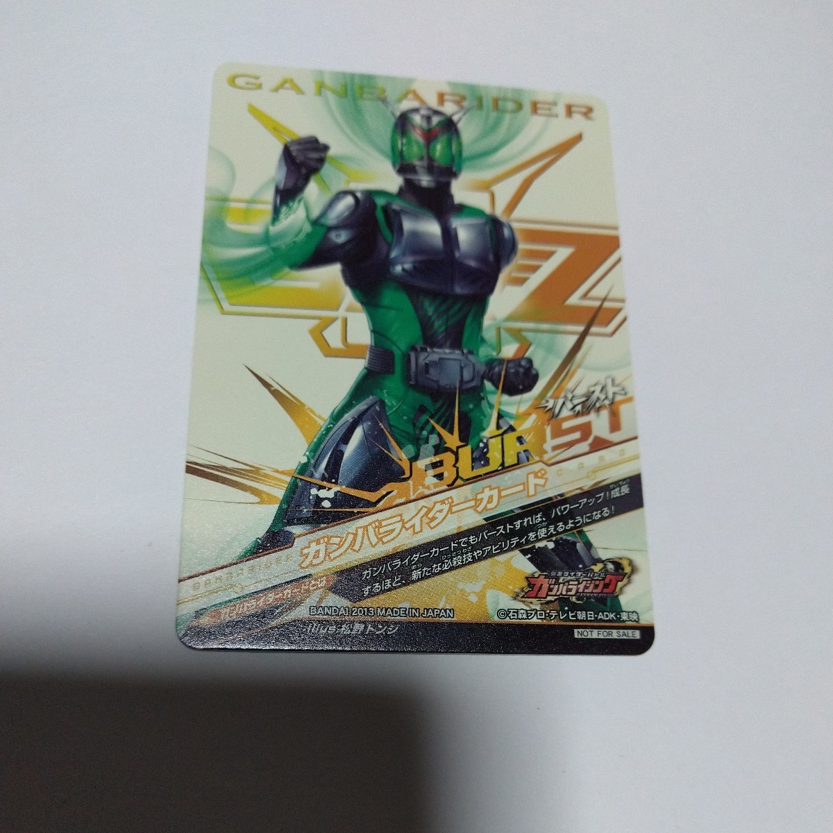 [ редкий ] Kamen Rider Battle / gun ba Rising / gun ba rider карта /2013 год / промо / информационная карта das/ не продается / первый период / распространение / витрина распространение 