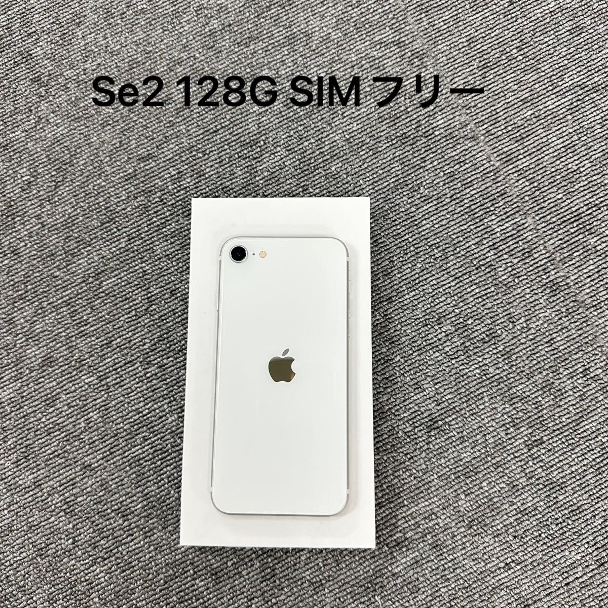 Apple iPhone SE 第2世代 128GB ホワイトSIMフリー スマホ スマホ