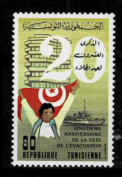 チュニジア 1983年 仏軍撤退20周年切手の画像1