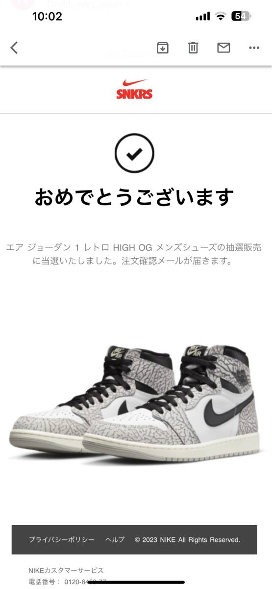 【新品未使用】■ SNKR購入 28.0cm ■ AIR JORDAN1 RETRO HIGH OG WHITE CEMENT DZ5485-052 エアジョーダン 1 セメント / レトロ OG_画像1