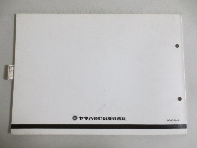 YZ250 3XK1 2 3 4 LC`91 B ヤマハ パーツカタログ 送料無料_画像3
