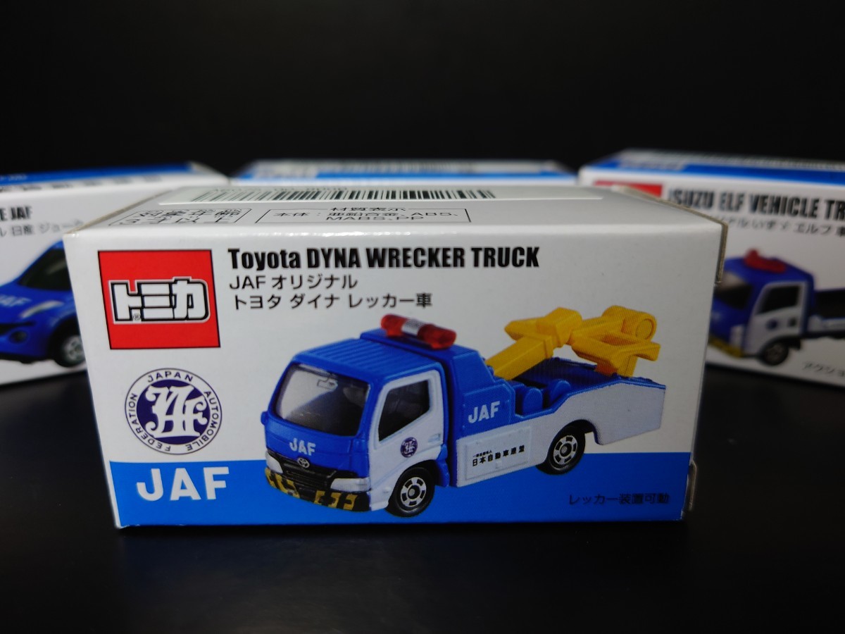 新品／未開封）トミカ JAFセット ６台セット - ミニカー