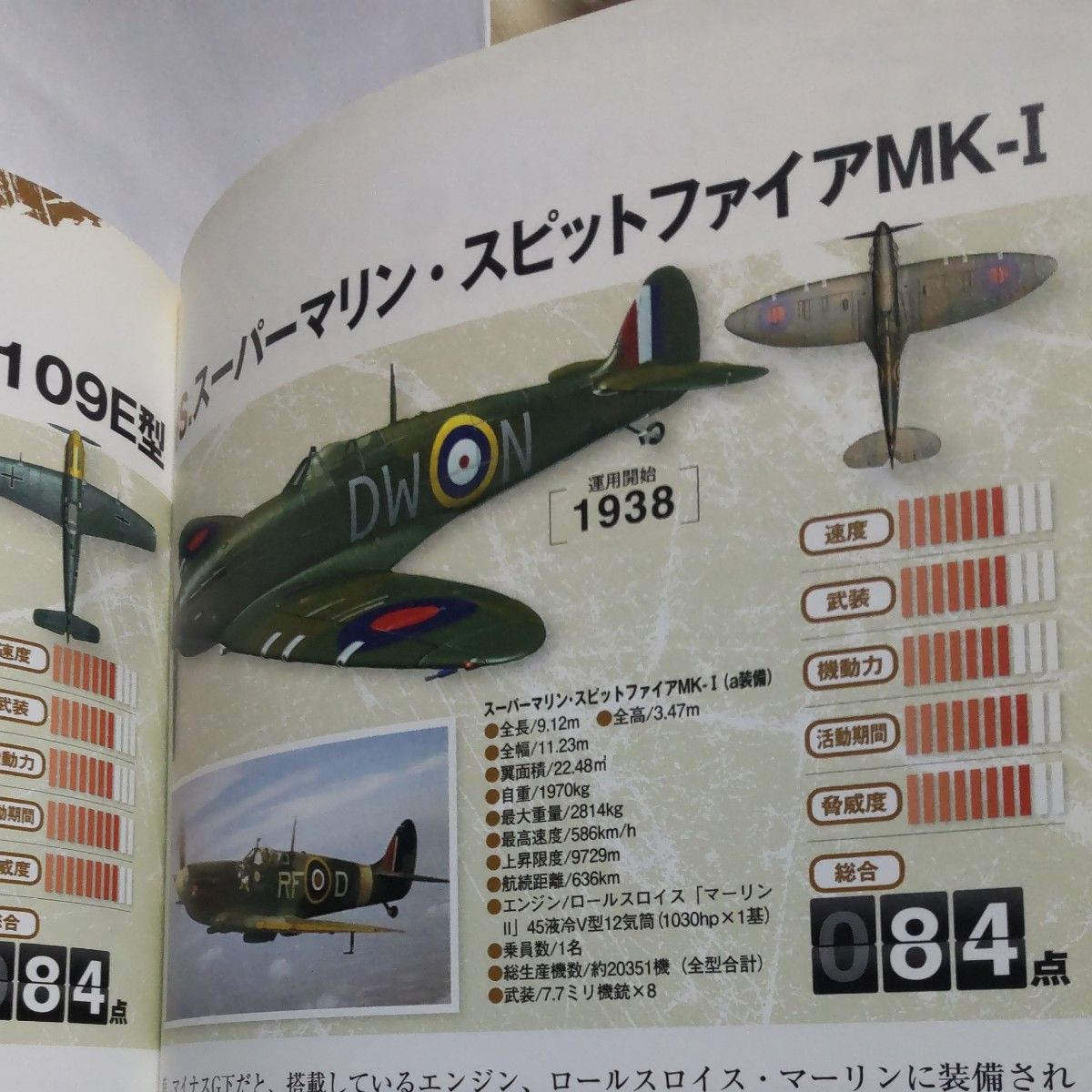 くらぺる飛行機　 第二次大戦 世界の傑作機