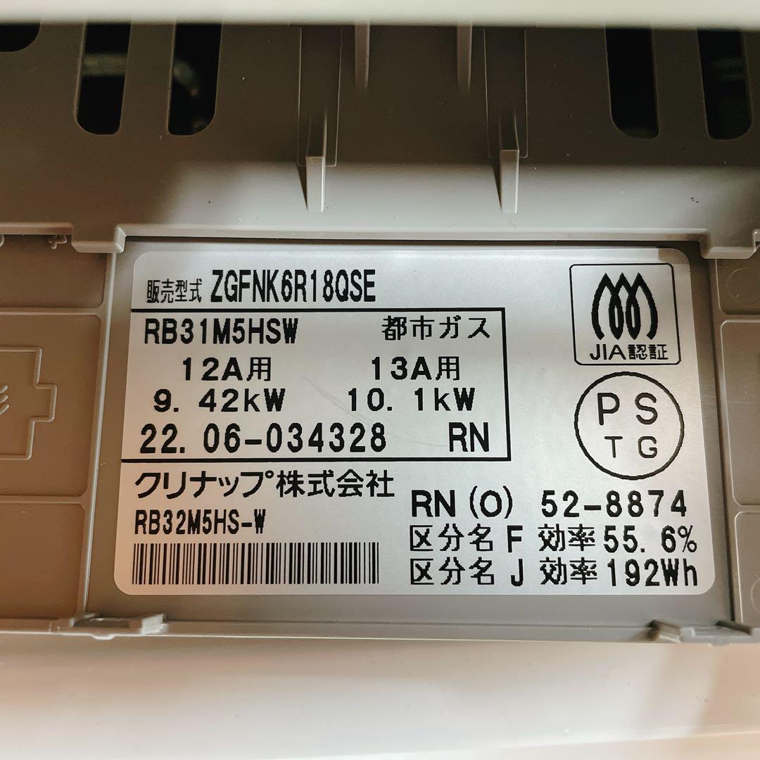 クリナップ 3口ビルトインガスコンロ 都市ガス用 2022年製 未 クリナップ 3口ビルトインガスコンロ 都市ガス用 2022年製 未