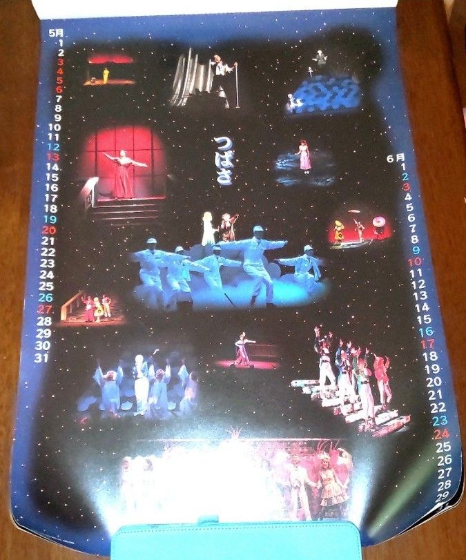 サクラ大戦 帝国歌劇団 花組 2001年 カレンダー