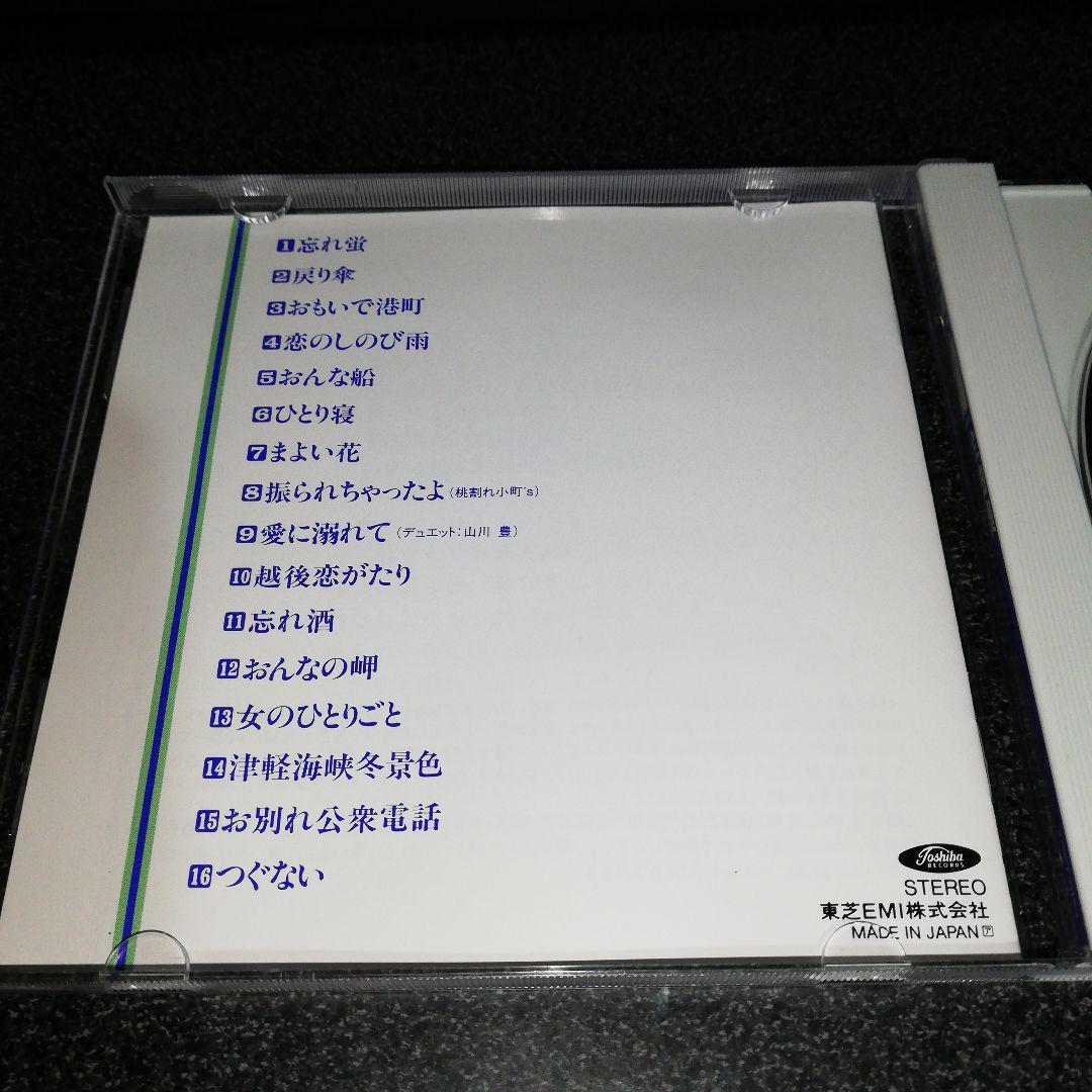 CD「大石円/全曲集」95年盤 つぐない 津軽海峡冬景色カバー_画像4