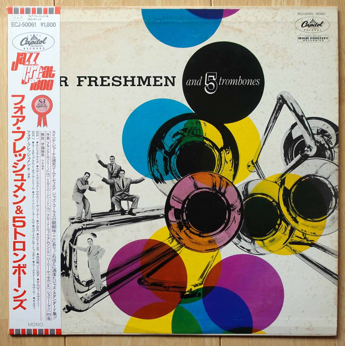 The Four Freshmen（ザ・フォー・フレッシュメン）LP「Four Freshmen And 5 Trombones」国内盤 帯解説付き完品 ECJ-50061 美盤_画像1