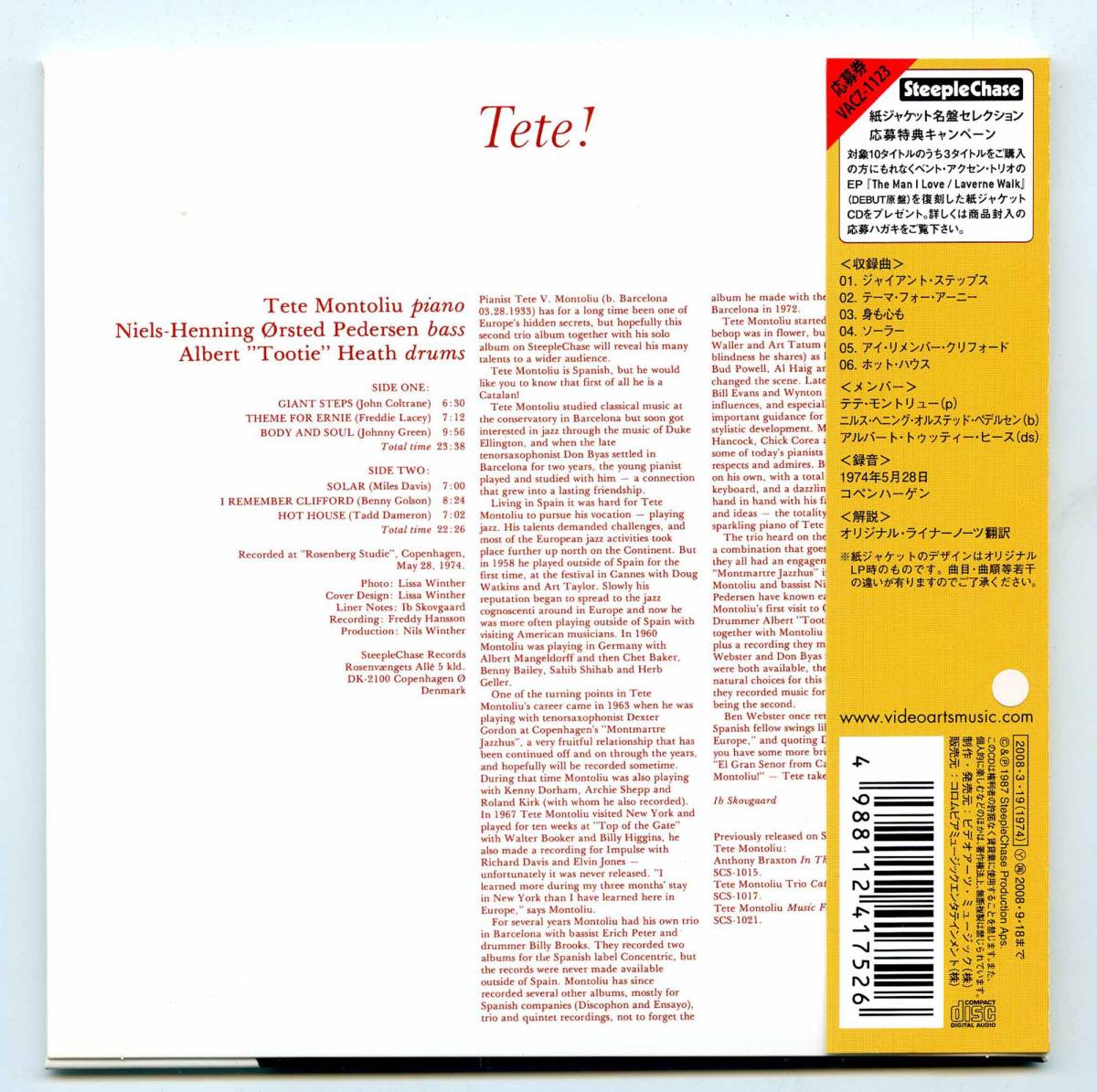 Tete Montoliu Trio（テテ・モントリュー）CD「Tete!」紙ジャケ 帯解説付き 完品 2008年再発 VACZ-1123 新品同様_画像2