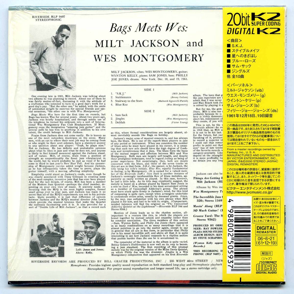 Milt Jackson and Wes Montgomery CD「Bags Meets Wes! （邦題：バグス・ミーツ・ウェス+3」紙ジャケ 帯解説付き シュリンク付き_画像2