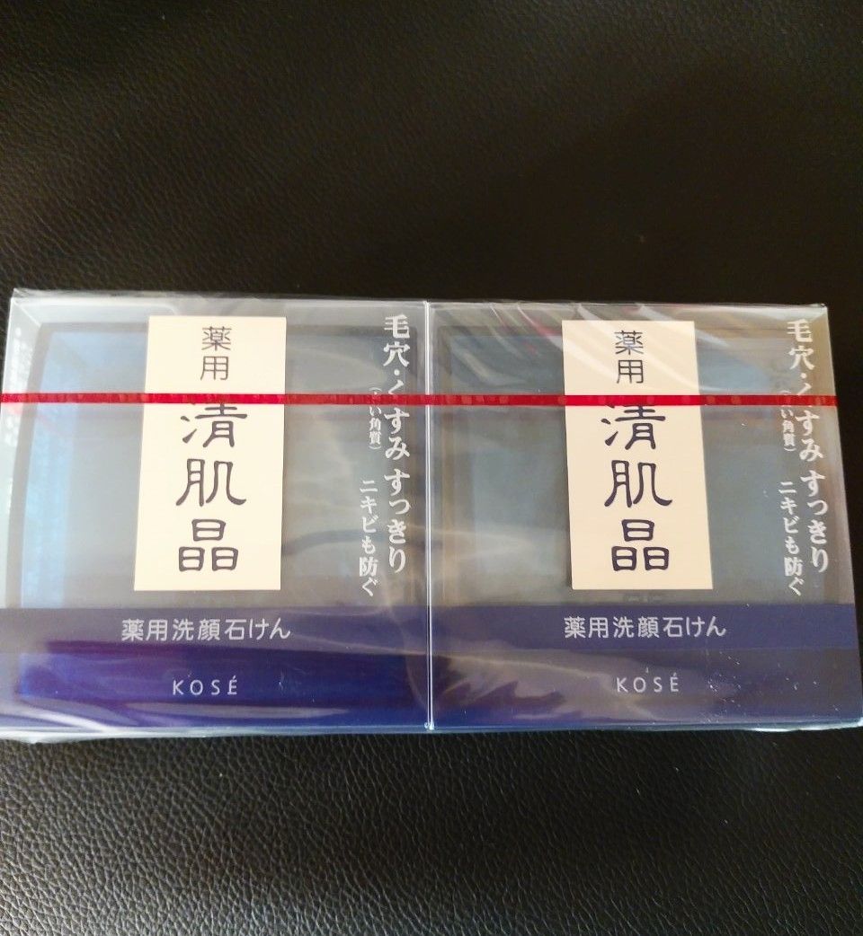  お値下げ中！コーセー KOSE 2個パッケージ仕様  ケース付き   清肌晶 せいきしょう  洗顔