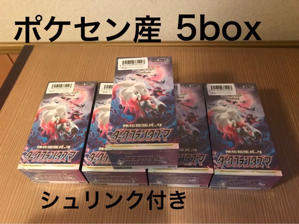 野花 卯月 ポケセン産 ポケモンカード ダークファンタズマ 新品未開封