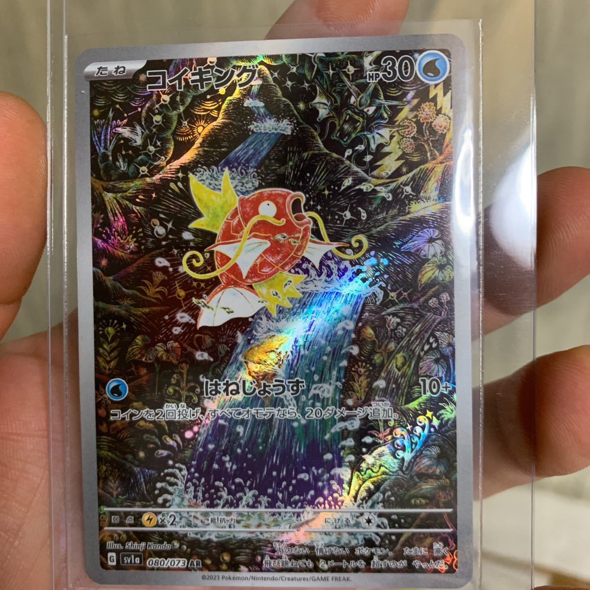 コイキング AR 3枚 ポケモンカードゲーム-connectedremag.com