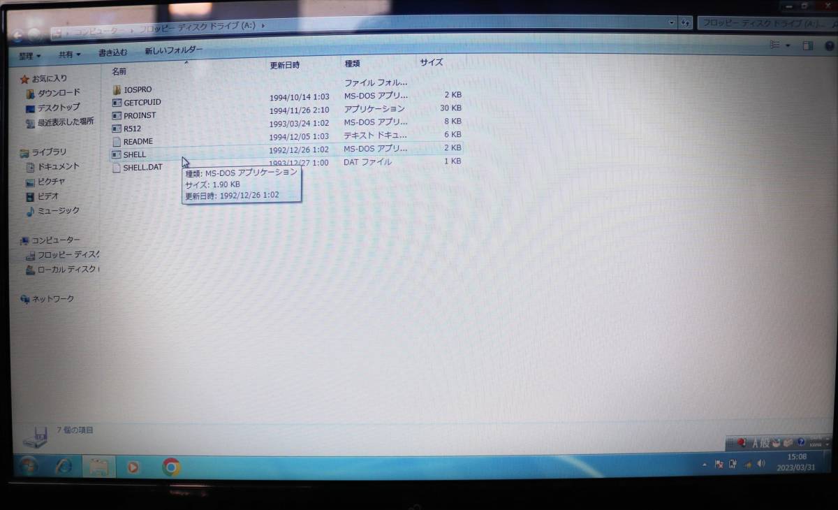I・O DATA ハードウェアセットアップディスク 3.5インチ FDD 現状品_画像3