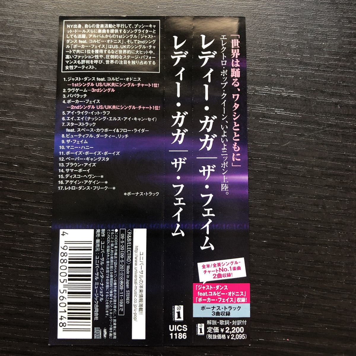 CD／レディー・ガガ／ザ・フェイム／帯付き_画像4