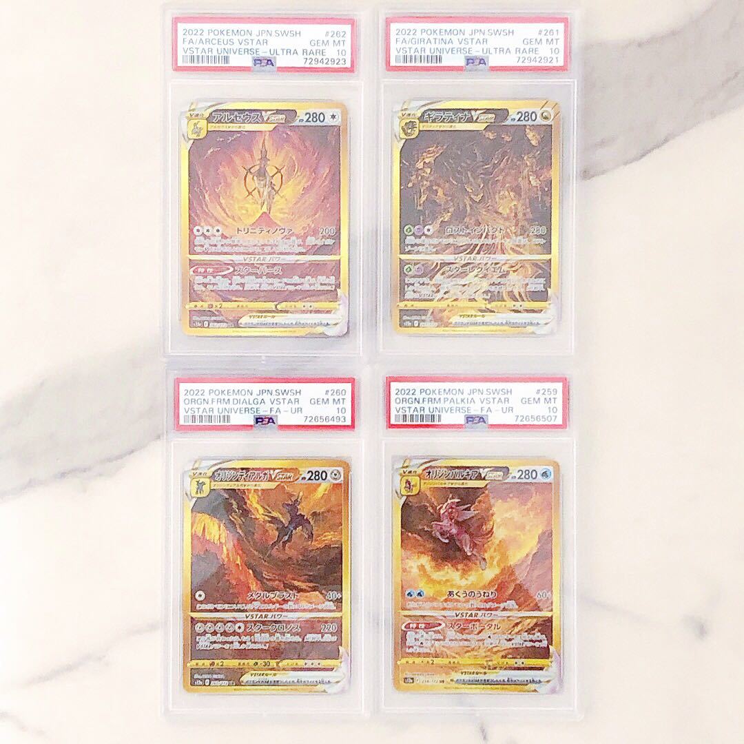 PSA10 ポケモンカード 4枚セット ギラティナ アルセウス オリジン