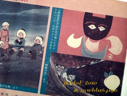 [TV version ] cyborg 009!.. therefore . war .!* red bird. here .!....!1979 year!( control F8790)