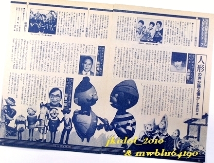 NHK continuation puppetry 25 year history! black ...!..jusa blow! empty middle city 008 new . dog ...... calabash island pudding pudding monogatari ( scraps : control F8952)