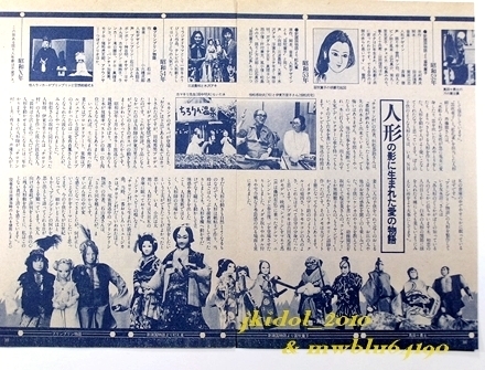 NHK continuation puppetry 25 year history! black ...!..jusa blow! empty middle city 008 new . dog ...... calabash island pudding pudding monogatari ( scraps : control F8952)