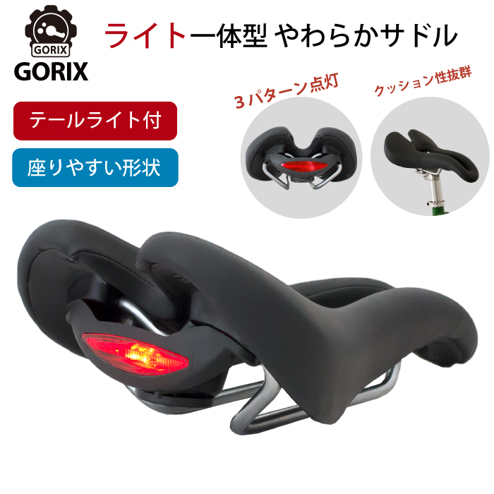 GORIX ゴリックス サドル ライト付き 自転車サドル ライト 穴あき 痛くない クッション 安全 (T8)の画像1