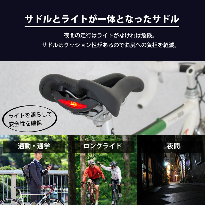 GORIX ゴリックス サドル ライト付き 自転車サドル ライト 穴あき 痛くない クッション 安全 (T8)の画像2