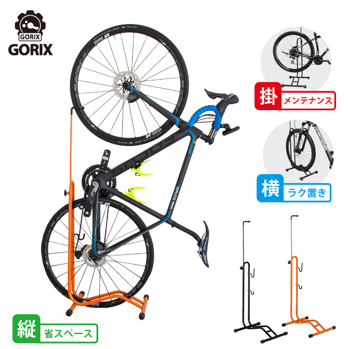 GORIX ゴリックス 自転車スタンド 縦置き 横置き両用 メンテナンス 3タイプ 自転車 スタンド 倒れない GX-013D オレンジの画像1