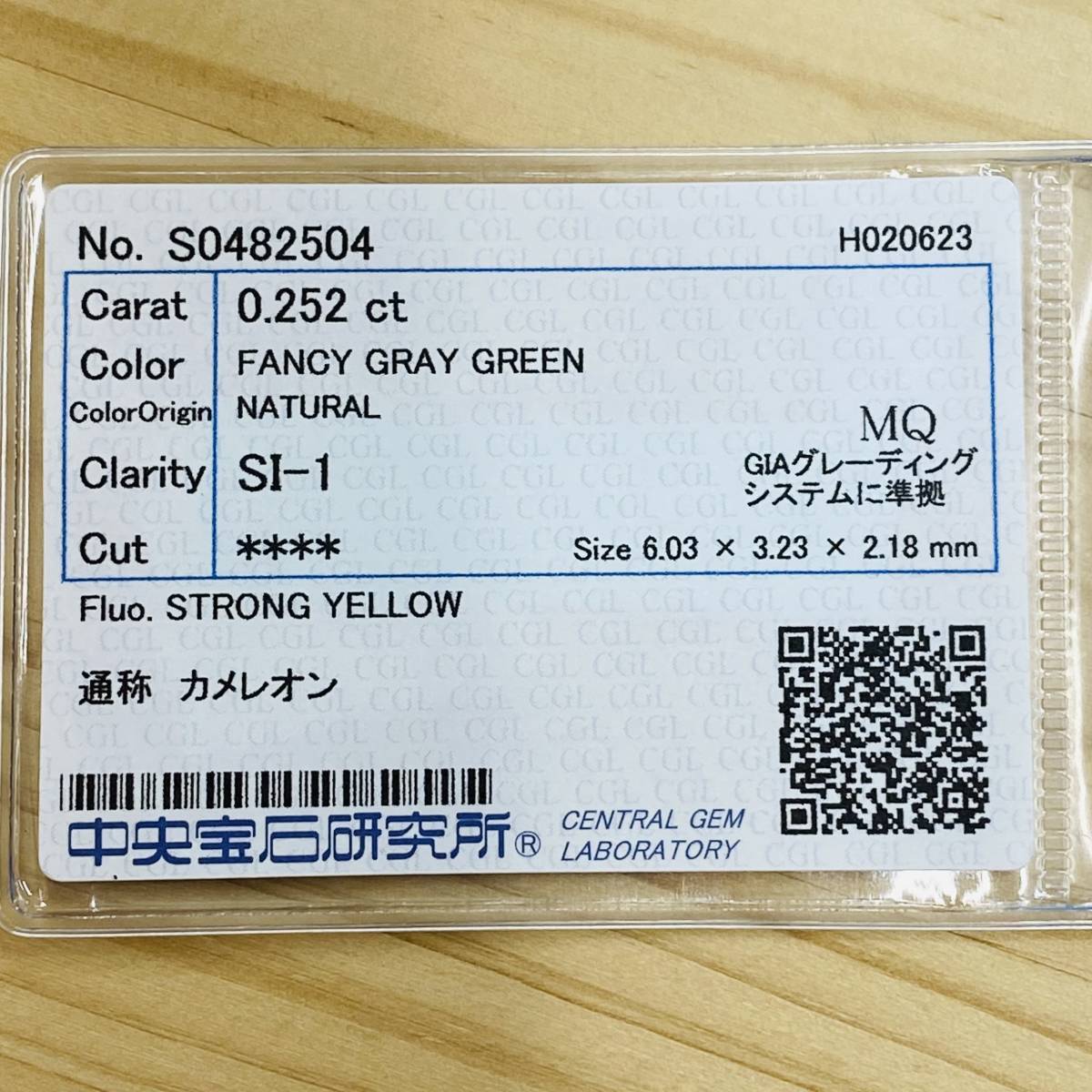 カメレオン FANCY GRAY GREEN 0 252ct MQ/RT1970/CGL｜Yahoo!フリマ