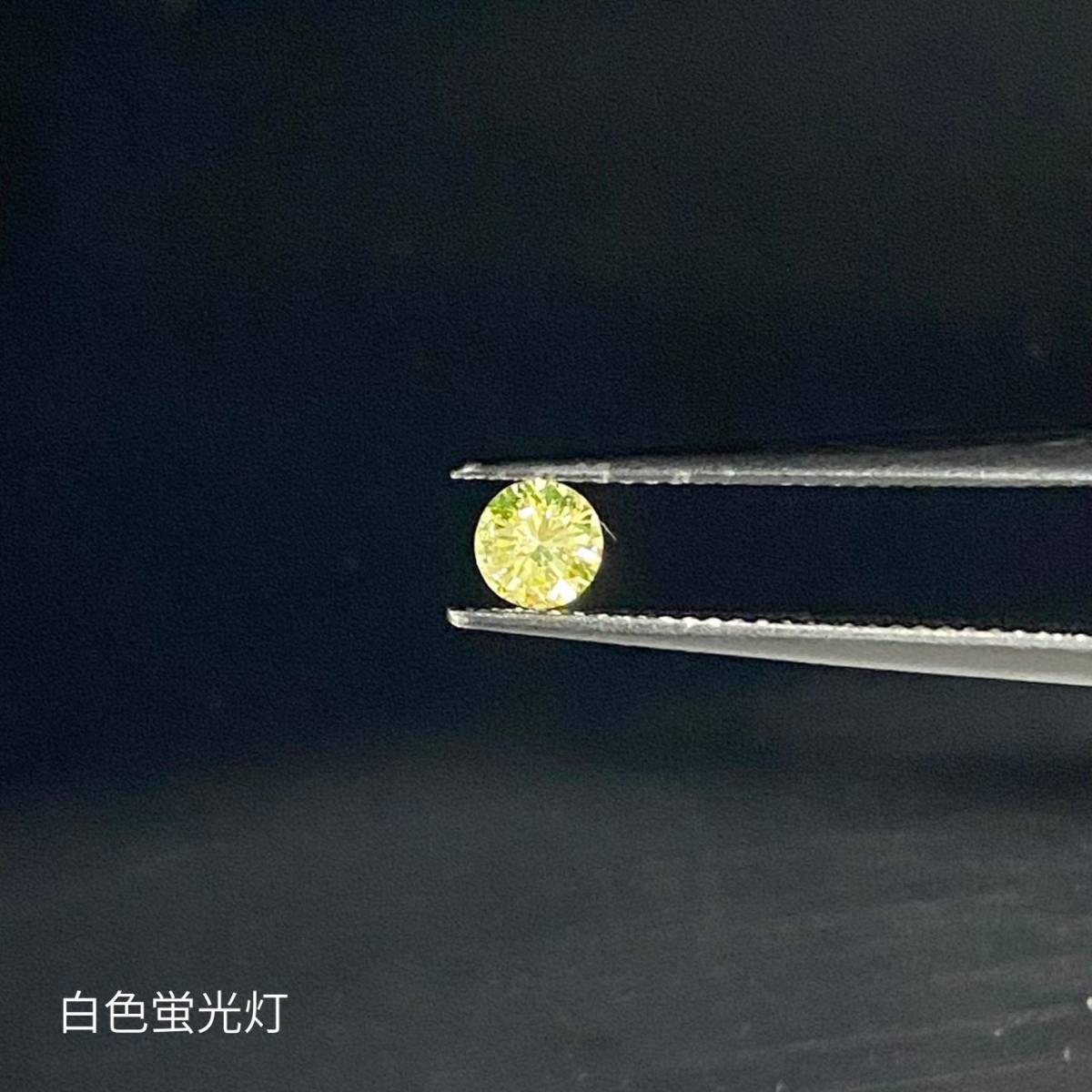 FANCY YELLOW GREEN 0.112ct RD/RT1887/CGL