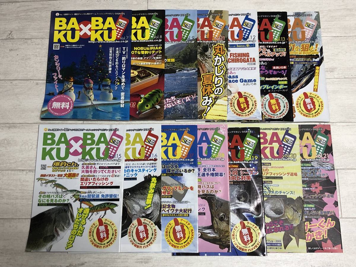 BAKU×BAKU バクバク　ルアーフィッシング　釣り　雑誌　14冊セット　まとめ売り　昭和 平成 レトロ シーバス バス トラウト メガバス_画像1