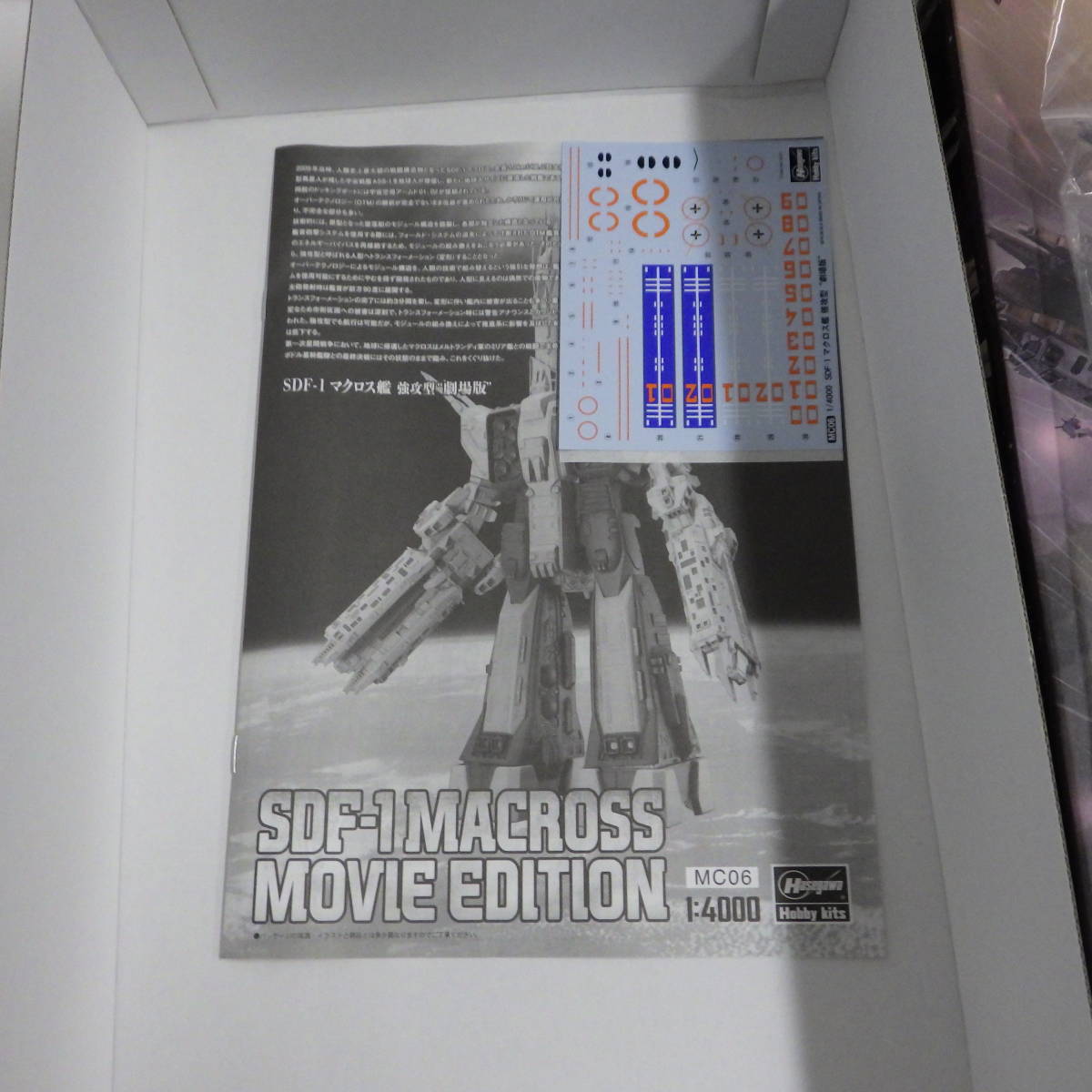  free shipping not yet constructed inside sack unopened Hasegawa Macross MC6 1/4000 SDF-1 Macross . a little over . type * theater version ~ 2