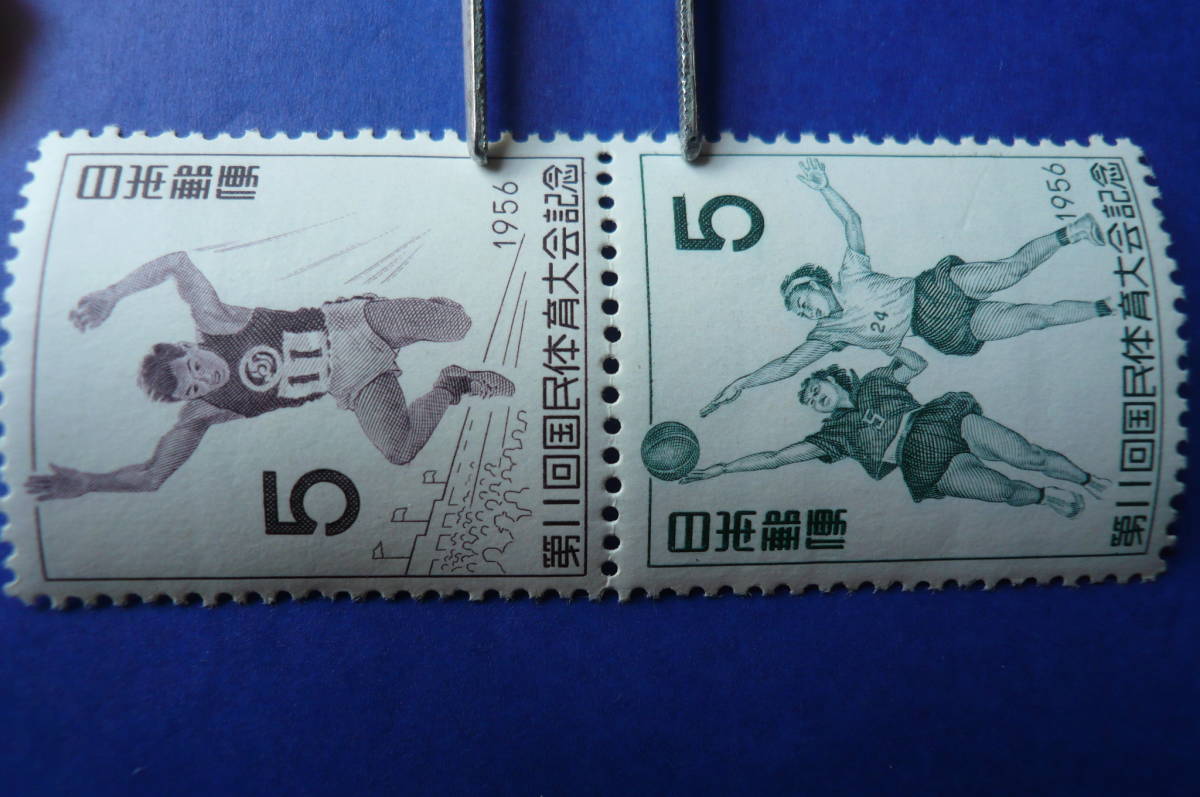 第11回国民体育大会記念 1956.10.28. ５円×２種 連刷ペア_画像3