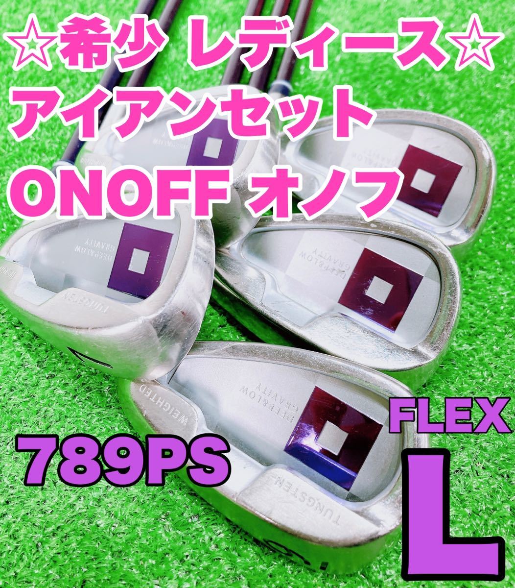 ☆希少 レディース オノフ☆大人気 ONOFF 7-9PS 5本 アイアンセット