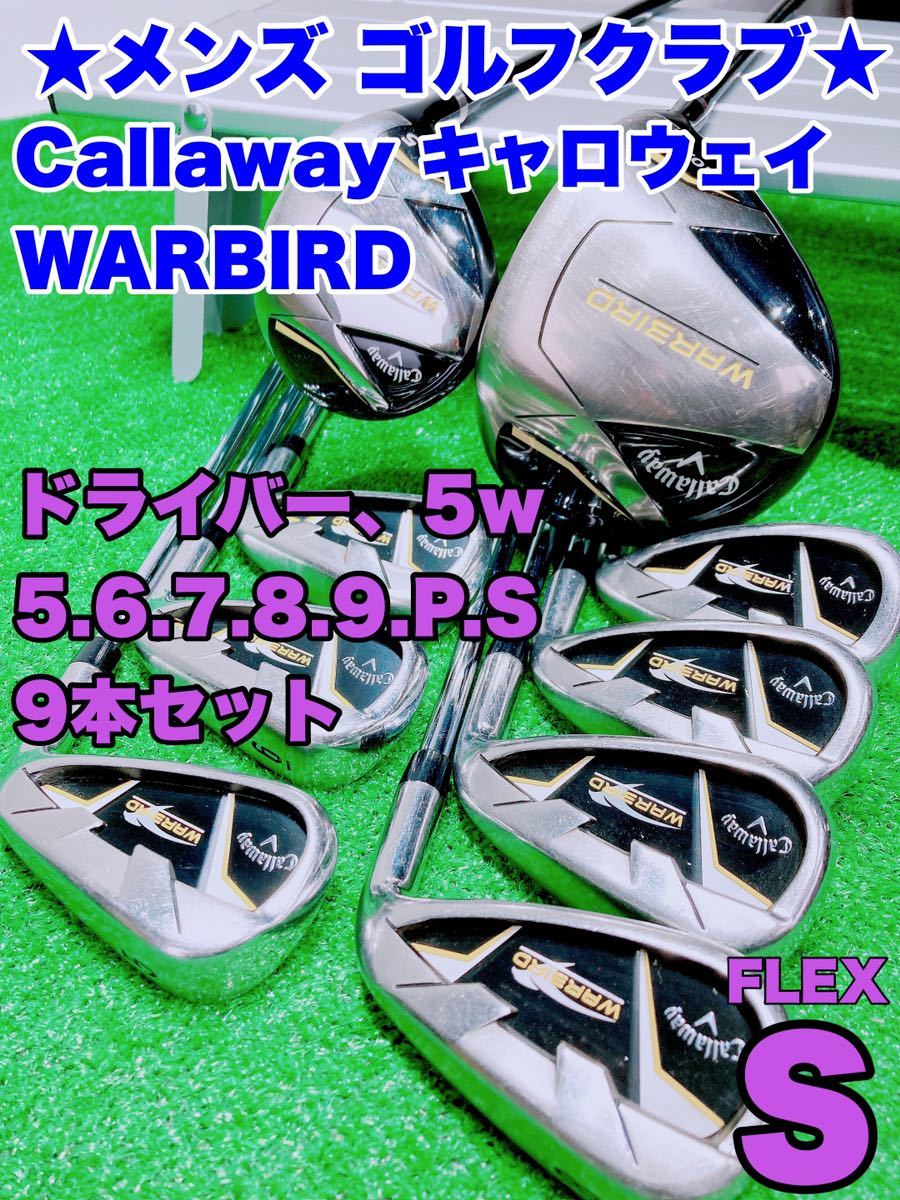 ★現行★Callaway キャロウェイ WARBIRD アイアンセット UNI