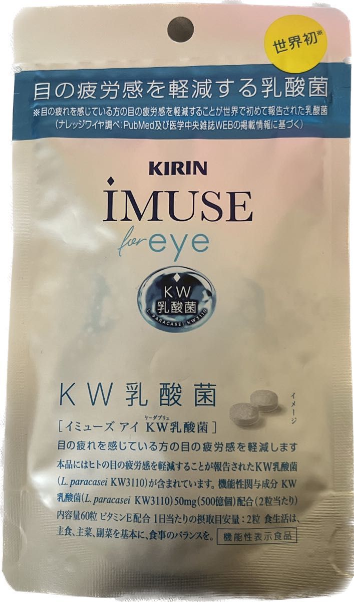 キャンペーン キリン イミューズ アイ 60粒入 6袋セット | everestfin.com