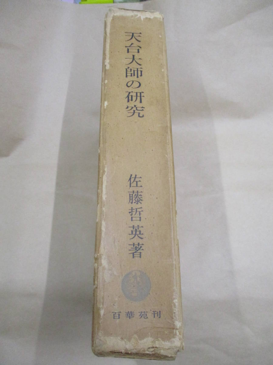 ☆琉球書誌稿 RYUKYU : A BIBLIOGRAPHICAL GUIDE TO OKINAWAN STUDIES (沖縄・洋書・ハワイ大学) 人文・社会 ☆琉球書誌稿 RYUKYU : A BIBLIOGRAPHICAL GUIDE TO OKINAWAN STUDIES (沖縄・洋書・ハワイ大学) 人文・社会