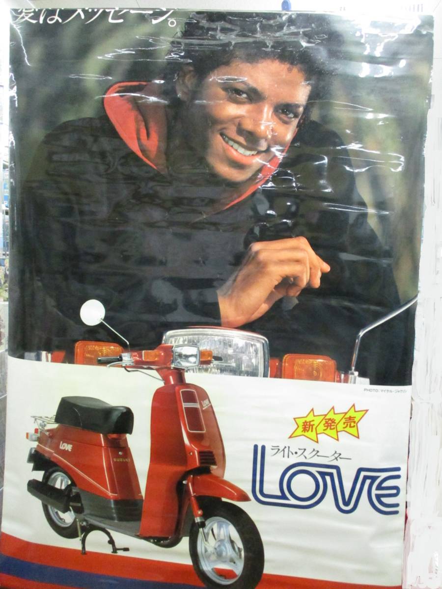  prompt decision / dead stock ultra rare Michael * Jackson love is message Suzuki light * scooter LOVE shop front for huge tapestry not for sale 