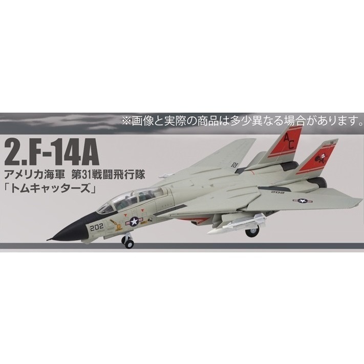 2 F-14A アメリカ海軍 第31戦闘飛行隊 トムキャッターズ 1/144 トムキャット メモリーズ 2 エフトイズ F-toys_サンプル画像です