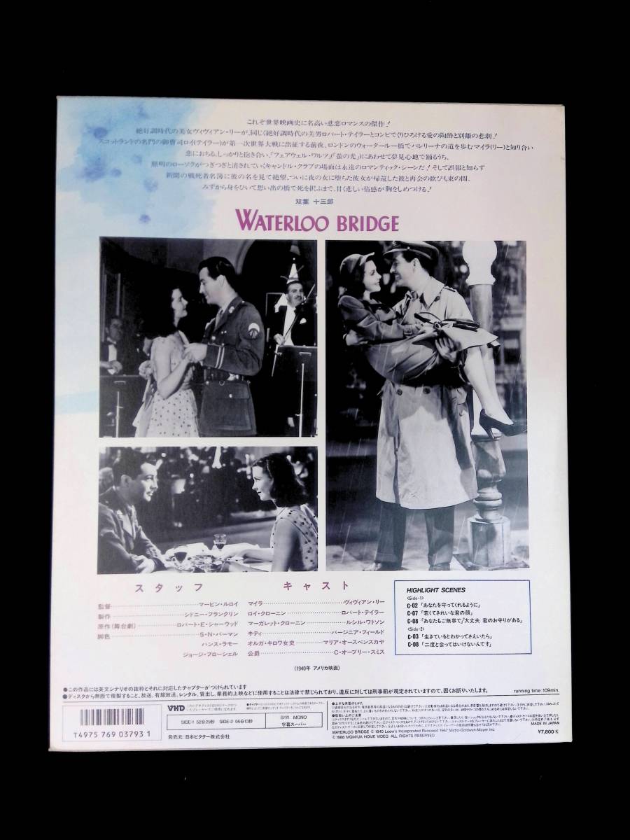 VHD ビデオディスク WATERLOO BRIDGE 哀愁 映画 ラブストーリー YB230310M1の画像2