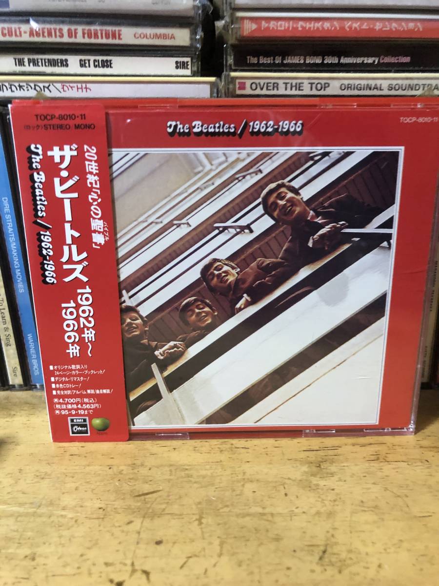 帯付き ザ・ビートルズ/1962年〜1966年(赤盤) 2CD